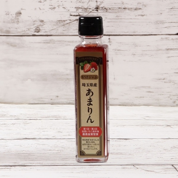 【新商品】あまりんのかけジャム 中ビン（195g）