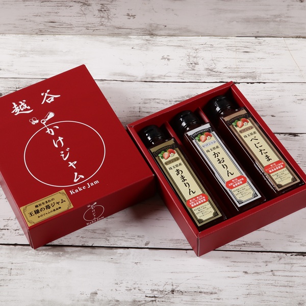 王様の苺ジャムあまりん、かおりん、べにたセットま、