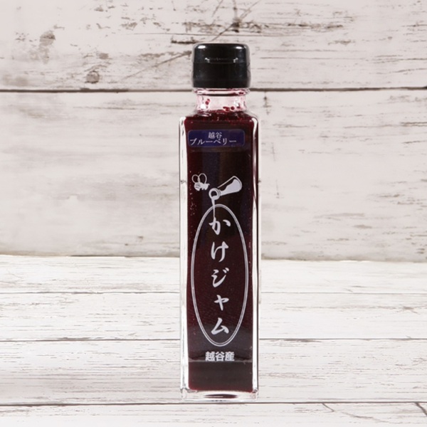 フルーツのかけジャム・ブルーベリー（中びん）
