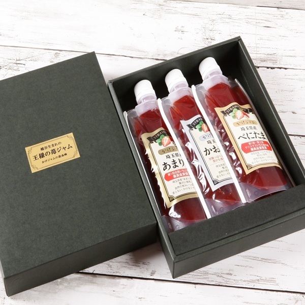 王様の苺ジャム パウチパック、あまりん、かおりん、べにたま（各195g）3本セット