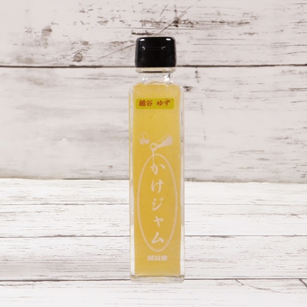 フルーツのかけジャム・越谷ゆず（中びん）